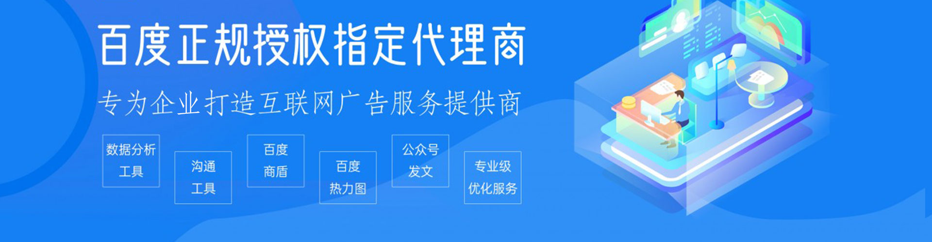 兴安sem专员